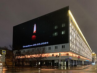 Траурное изображение на видеоэкране в Москве