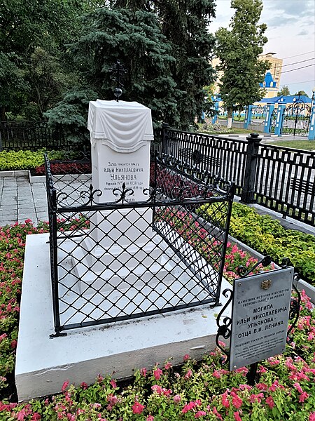 Файл:Iliya Uliyanov grave.jpg