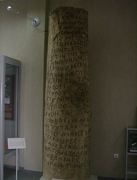 File:Copy of Chatalar Inscription.jpg