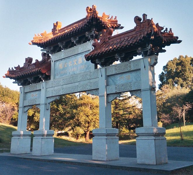 File:Friendship Gate at Overfelt-cropped.jpg