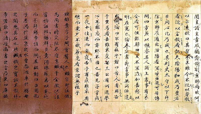 File:Gunsho Chiyo2.jpg