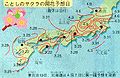 A blossom forecast for 2006, with the predicted dates of blossoms. The numbers are for dates (3.22 is March 22). Note the "cherry blossom front" moves from South to North.