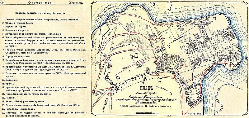 Файл:1914 Plan Khersonesa-Tavrycheskogo (Bumberg).jpg