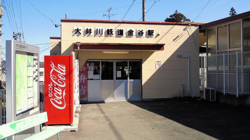 File:Oigawa Railway Kanaya Station.jpg