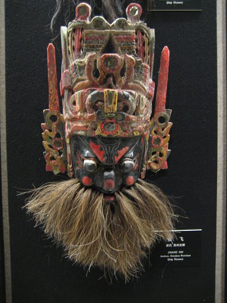 File:Mask of Zhang Fei.jpg