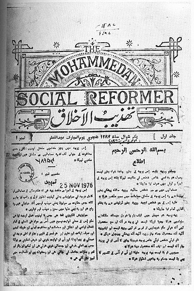 File:Muhammadansocialreformer.jpg