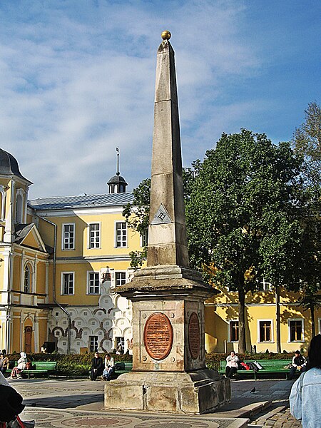 File:Sergiev Posad-monumento.jpg