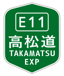 TAKAMATSU EXP(E11).svg