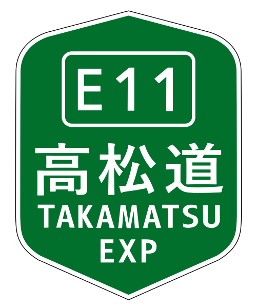 File:TAKAMATSU EXP(E11).svg