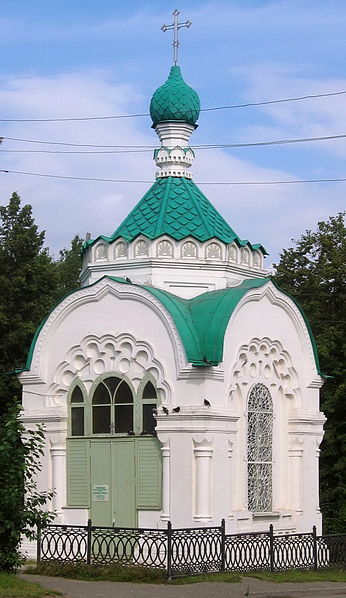 Файл:Chapel of Alexander Nevskiy.jpg