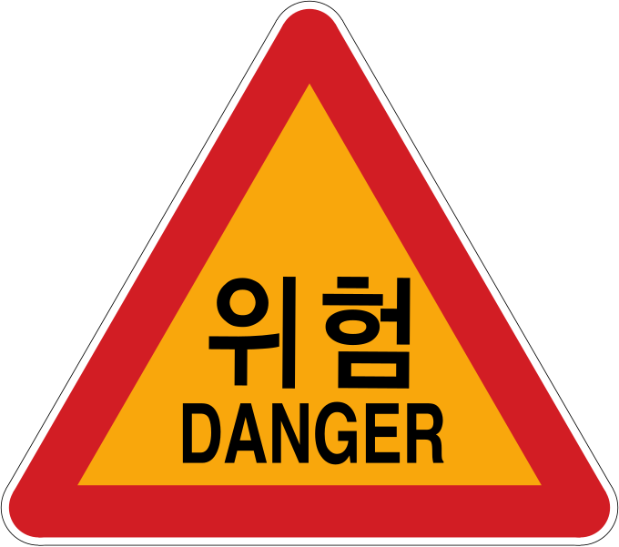 File:KR road sign 140.svg