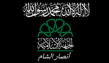 Ansar al-Sham Flag.png