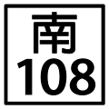 2010年9月10日 (五) 01:50版本的缩略图