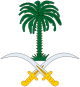 Emblem of the King of Saudi Arabia