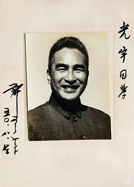 File:Zheng Yanfen.jpg