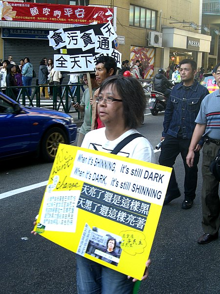 File:20081220VirginiaCheangMioSan1.jpg