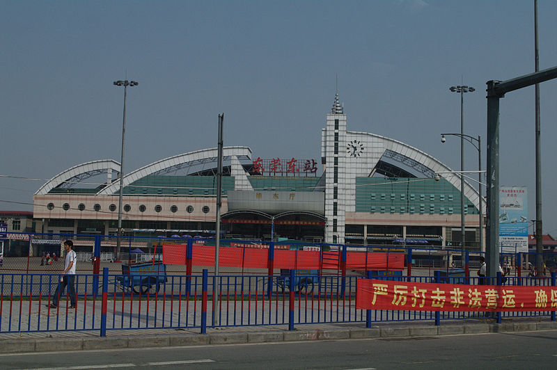 File:DongGuan East Railway Station.jpg