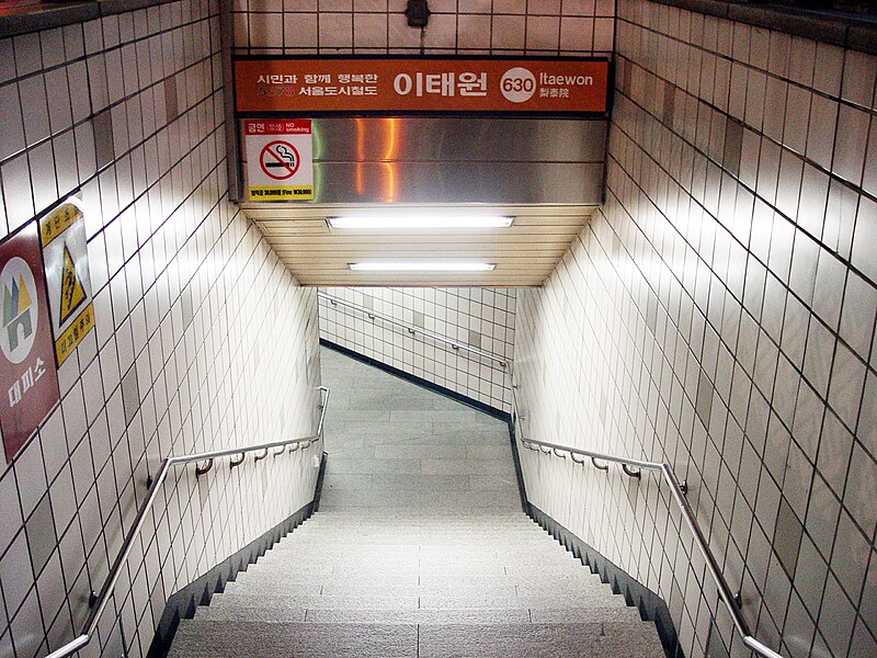 File:Itaewon Station Exit 2.jpg