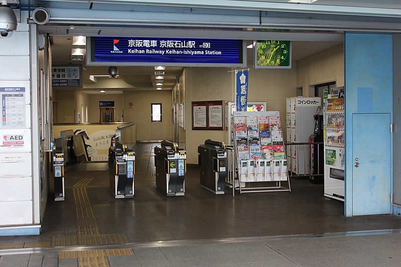 File:Keihan Ishiyama Station.jpg