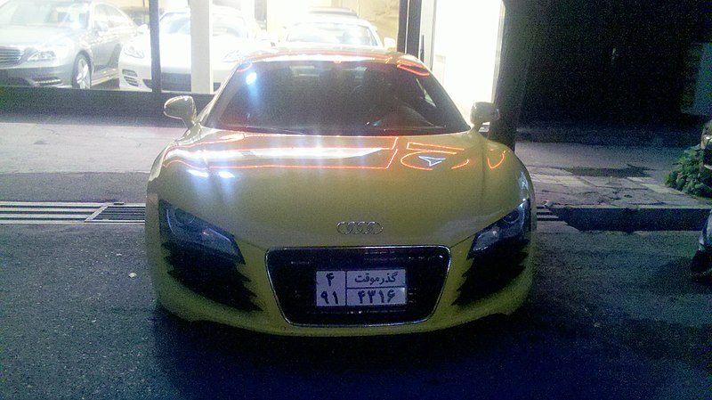 File:Audi R8 yellow.jpg