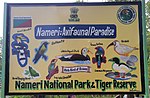 Thumbnail for Nameri National Park