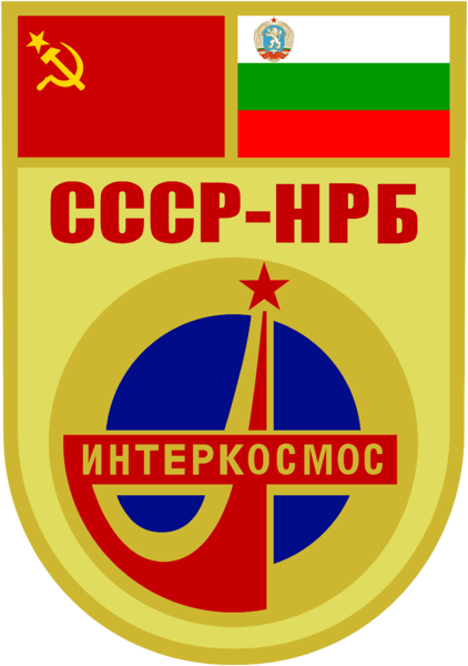 Файл:Soyuz-33 patch.png