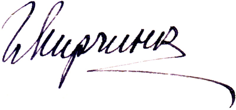 Файл:1940-MirchinkGF-signature.png