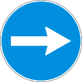 Г7 Turn right before the sign