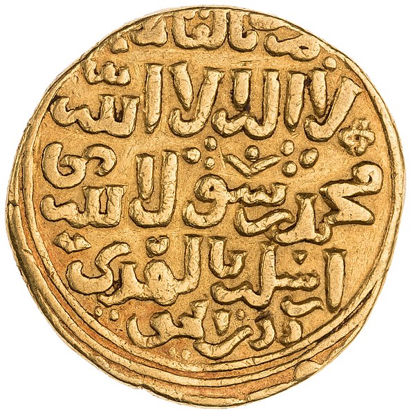 File:Gold dinar of Lajin.jpg