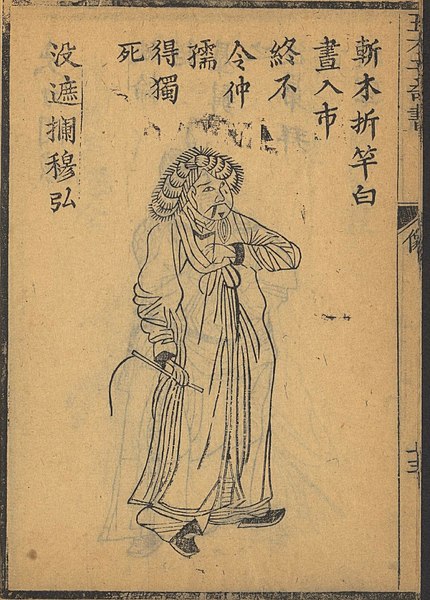 File:穆弘（繡像第五才子書）.jpg