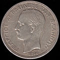 ₯5 coin, 1876