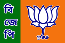 BJP Bengali Flag.png