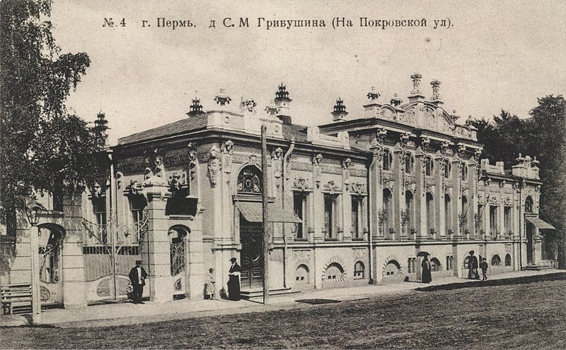 Файл:Gribushin's House (Perm).jpg