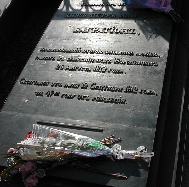 Файл:Bagration-grave 2004.jpg