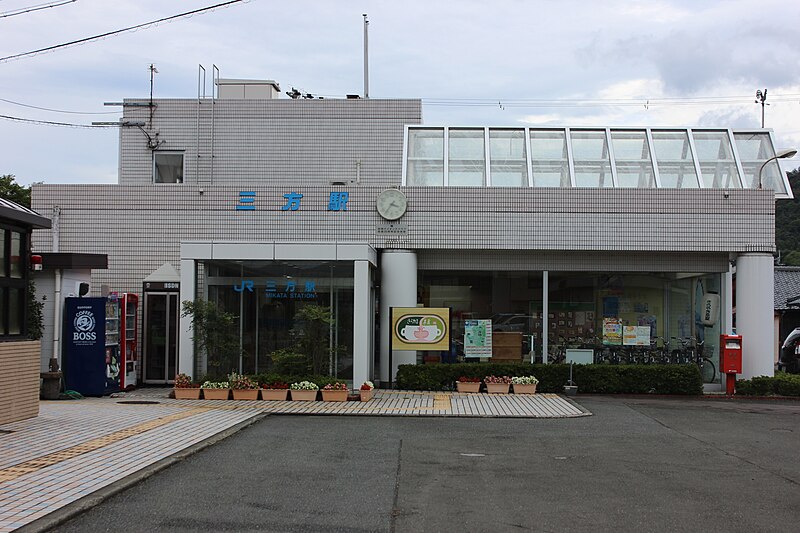 File:Mikata Station.jpg