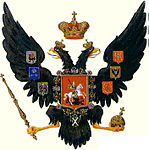 1830 — 1855: Imperial coat of arms under Nicholas I