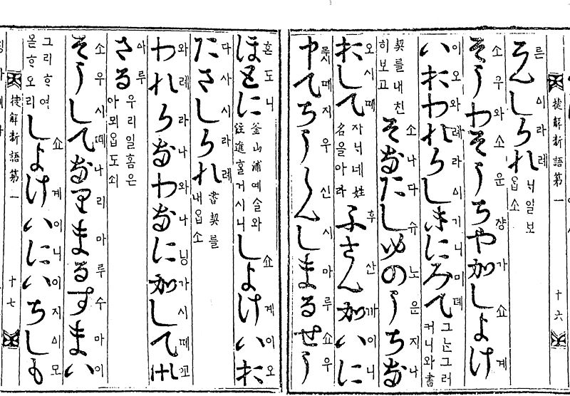 File:Syoukaisingo genkanpon.jpg