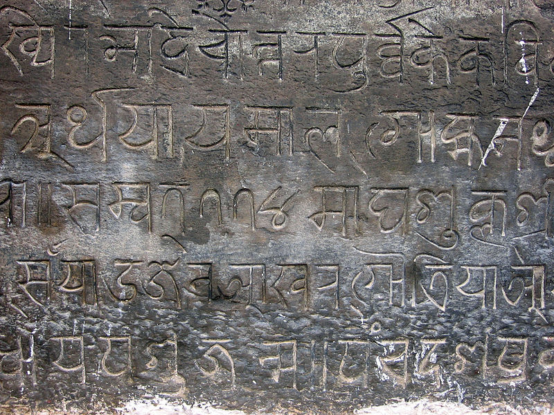 File:Pratap inscription.jpg