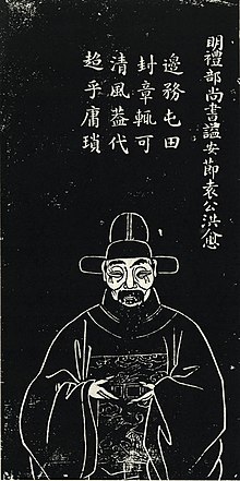 Yuan Hongyu.jpg