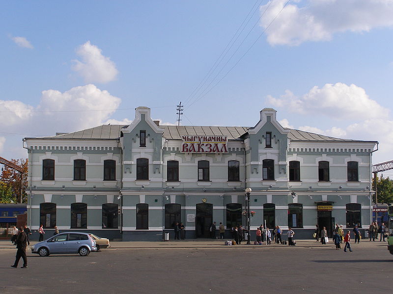 Файл:Railway Station in Barysaŭ.jpg