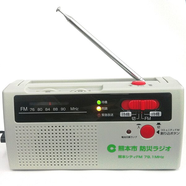 File:EmergencyFMRadio.jpg