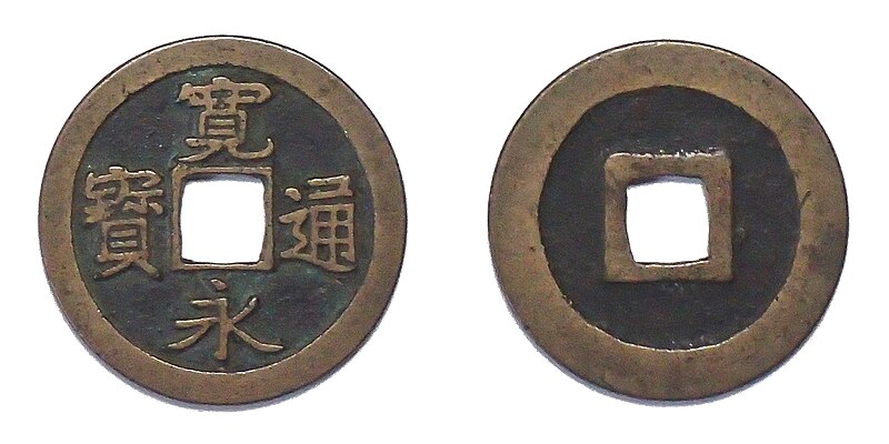 File:K-1937-7-Kaneitsuho-Okayama.jpg