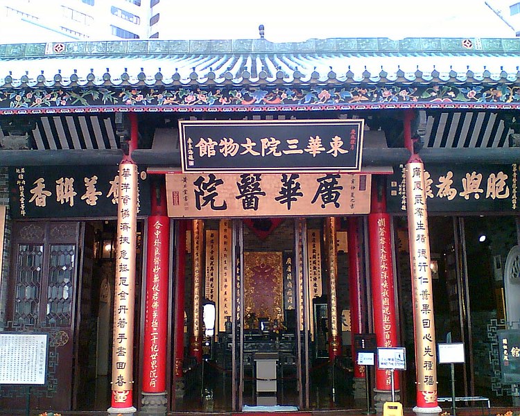 File:KwongWahHospital OldBldg.jpg