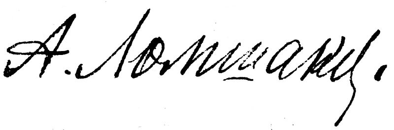 Файл:Lomshakov Signature.jpg