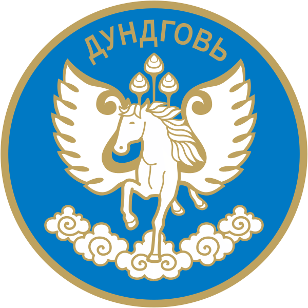 File:Mn coa dundgovi aimag.svg