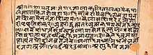 Padma Purana, Sanskrit, Devanagari.jpg