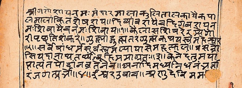 File:Padma Purana, Sanskrit, Devanagari.jpg