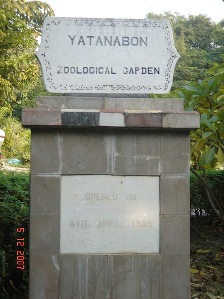 File:Yatanabon Zoo Sign.jpg