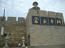 Walled city of Chongwu