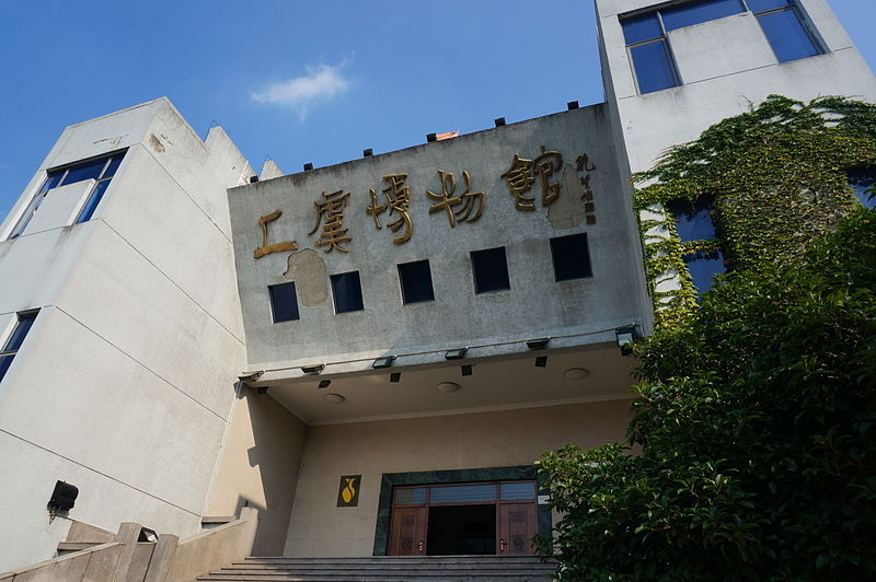 File:Shangyu Museum 03 2014-08.JPG